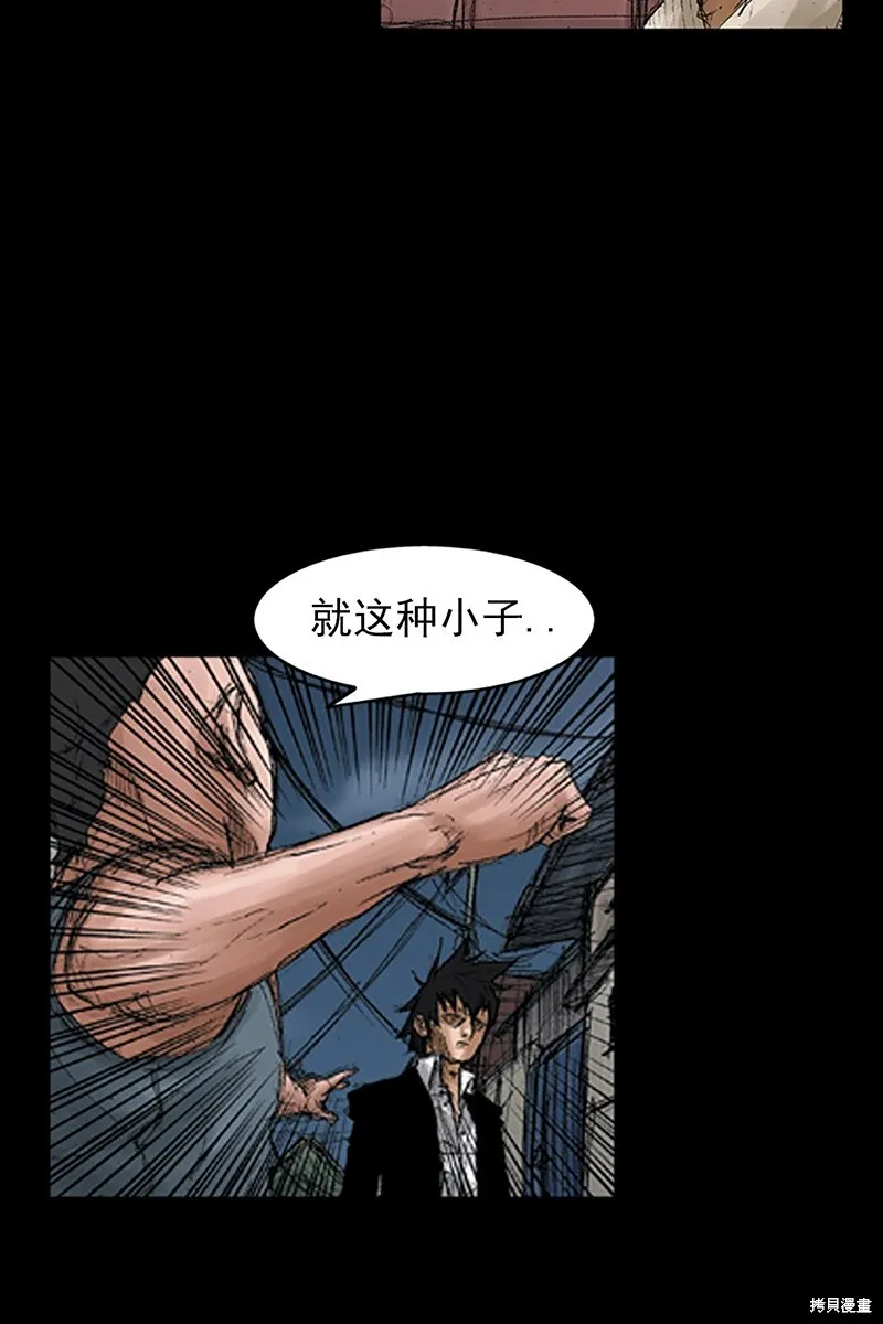 第69话下 第2页