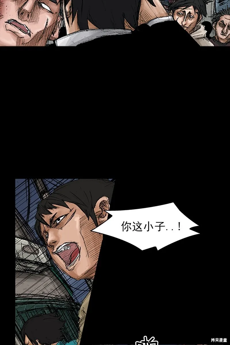 第69话下 第5页