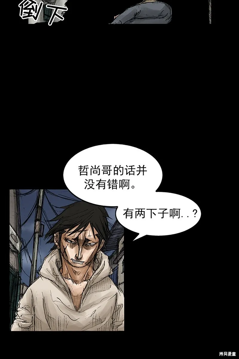 第69话下 第8页