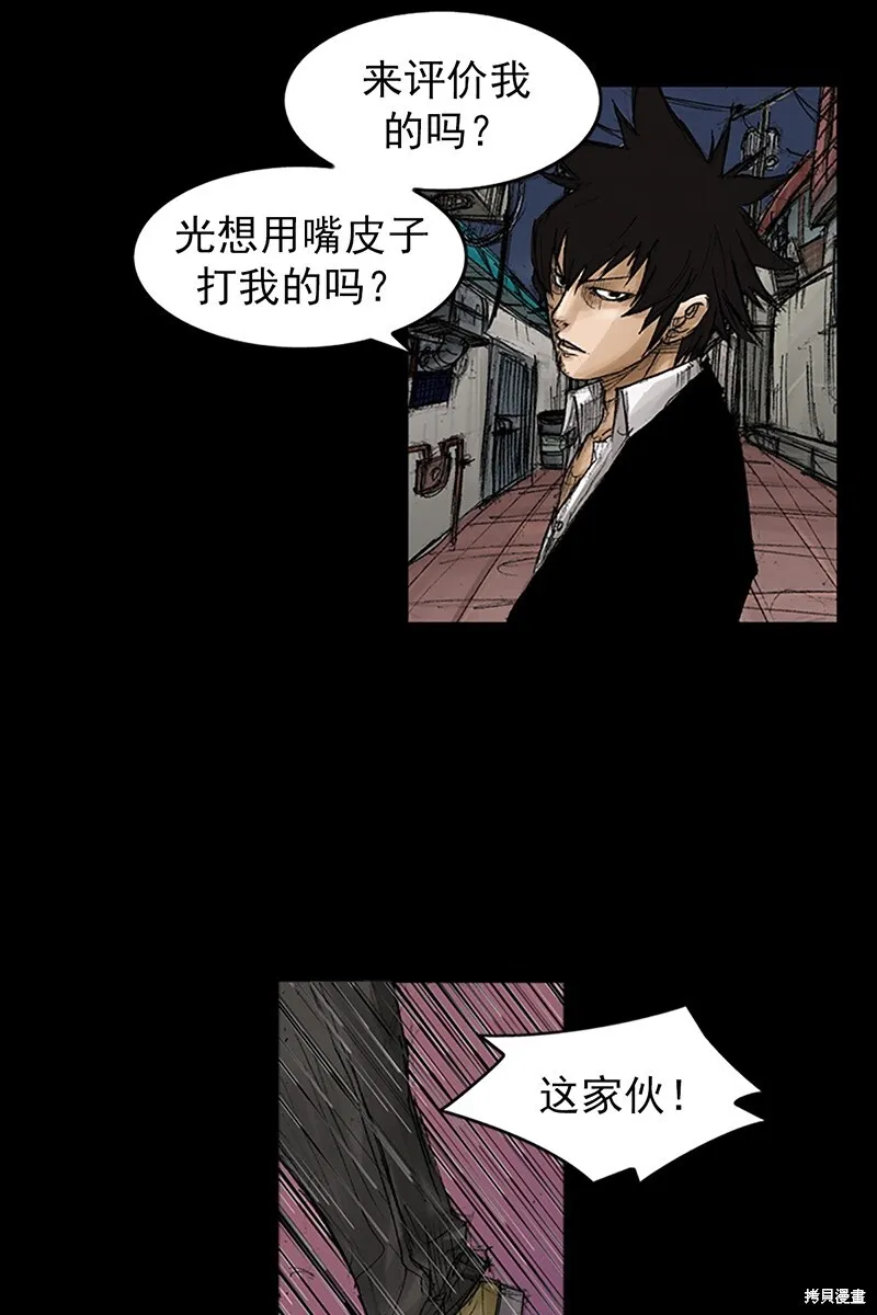 第69话下 第9页