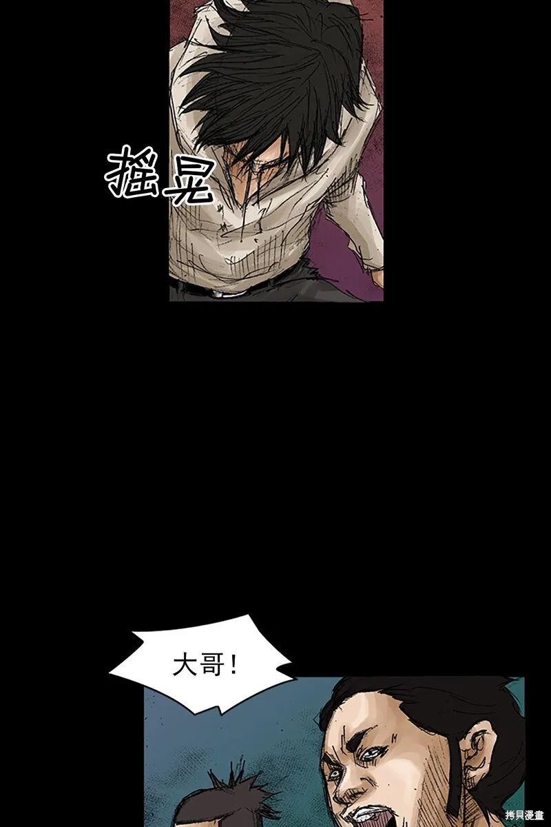 第69话下 第12页