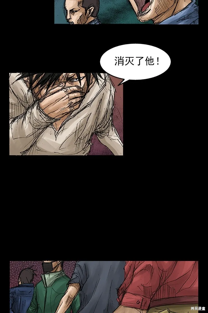 第69话下 第13页