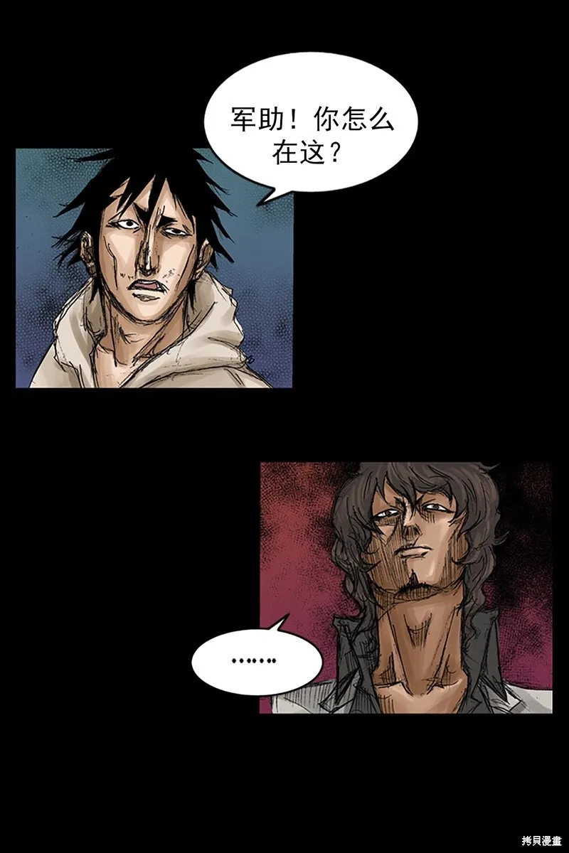 第69话下 第18页