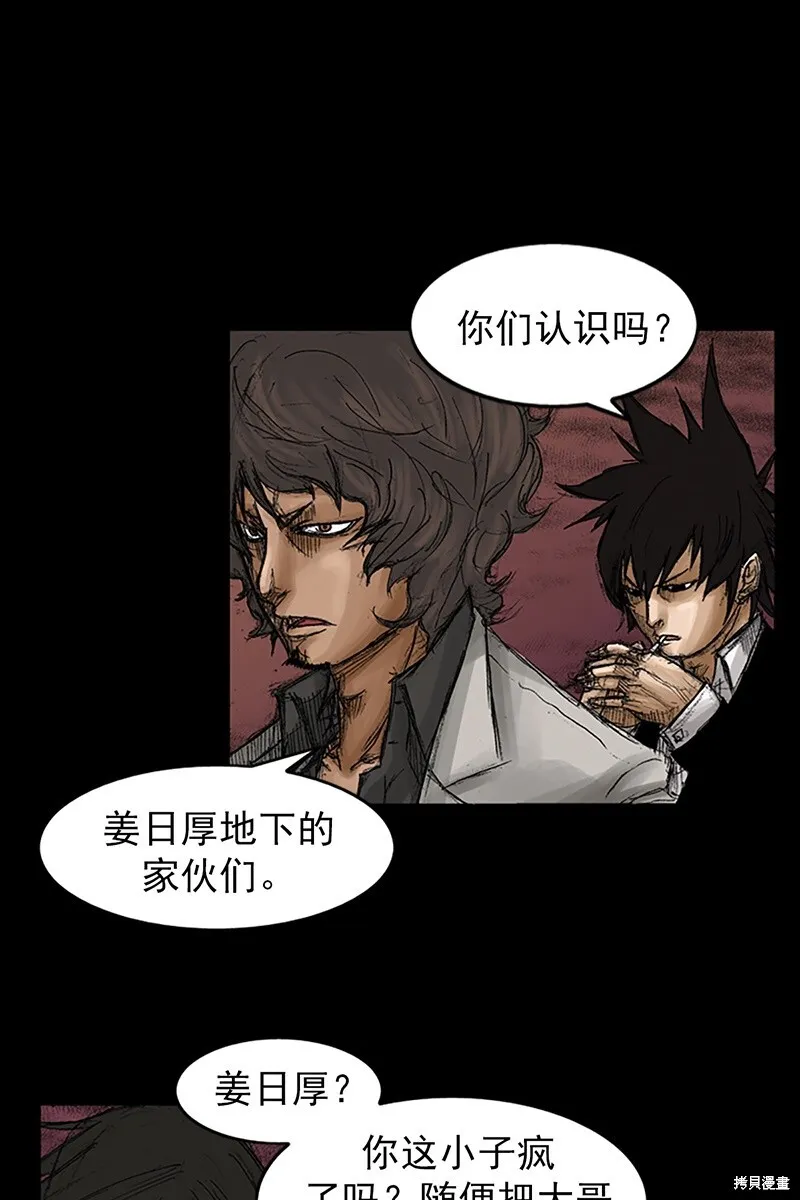 第69话下 第19页