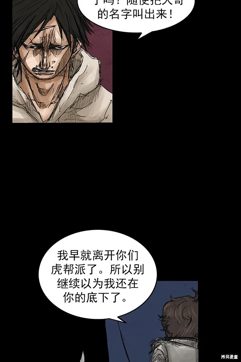 第69话下 第20页