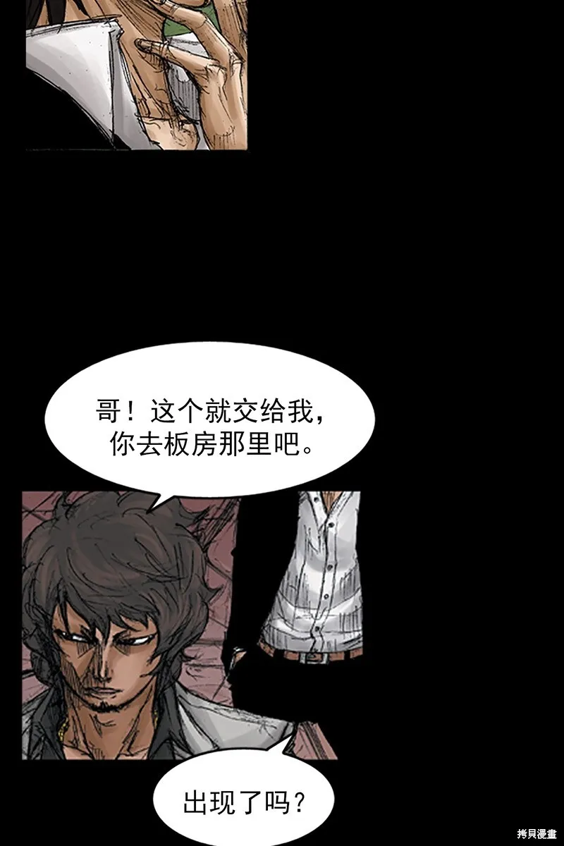 第69话下 第24页