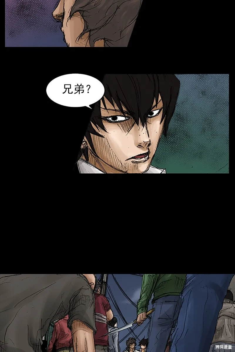 第69话下 第26页