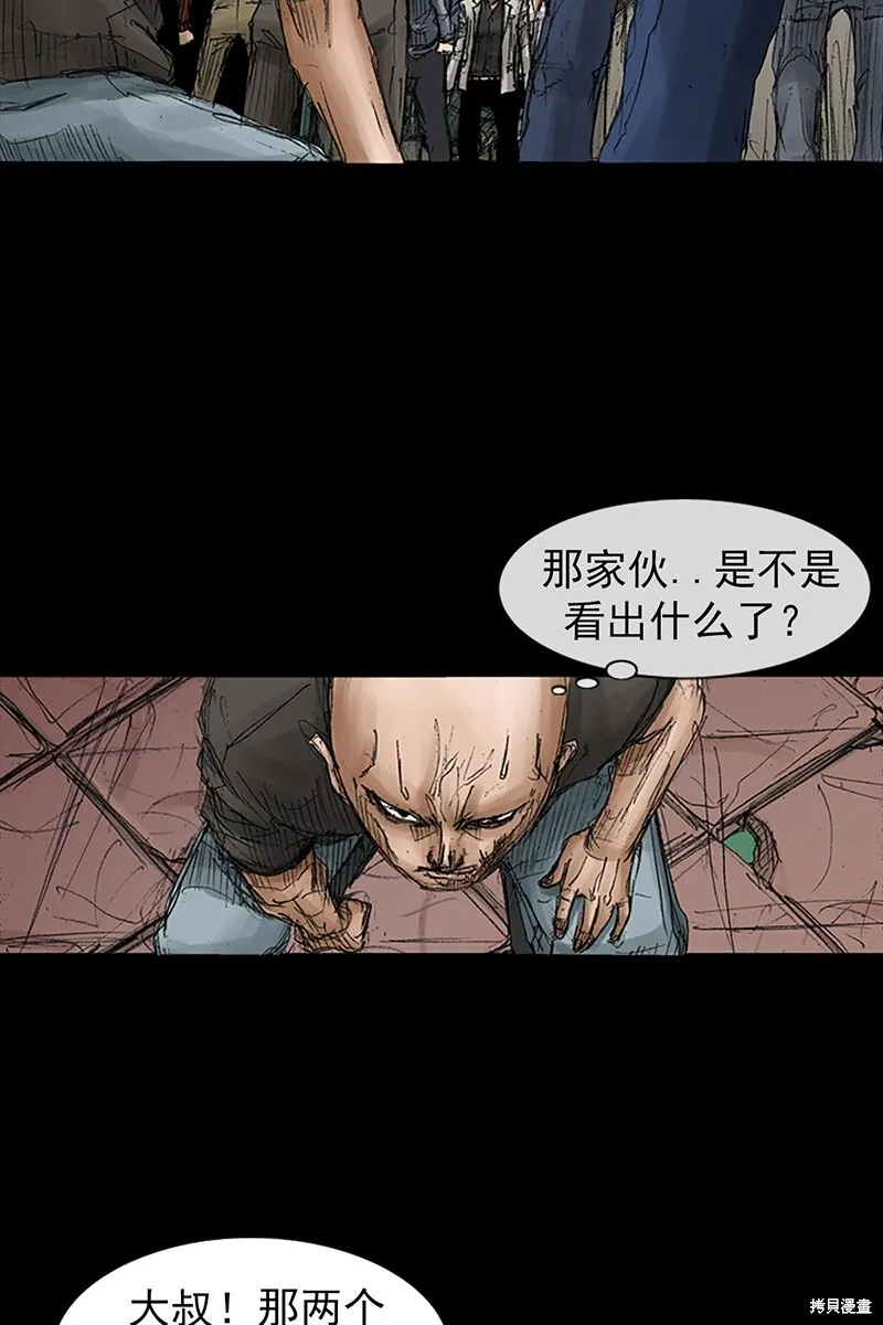 第69话下 第27页