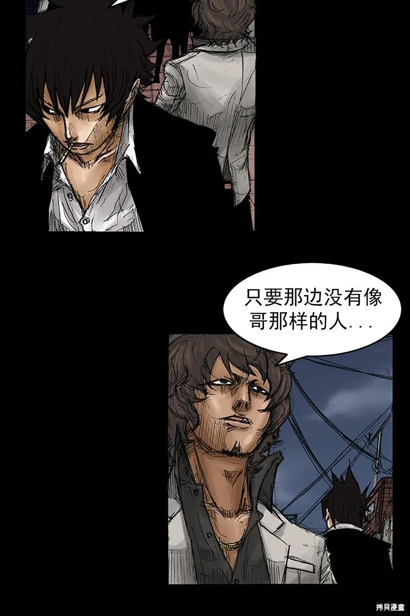 第69话下 第30页