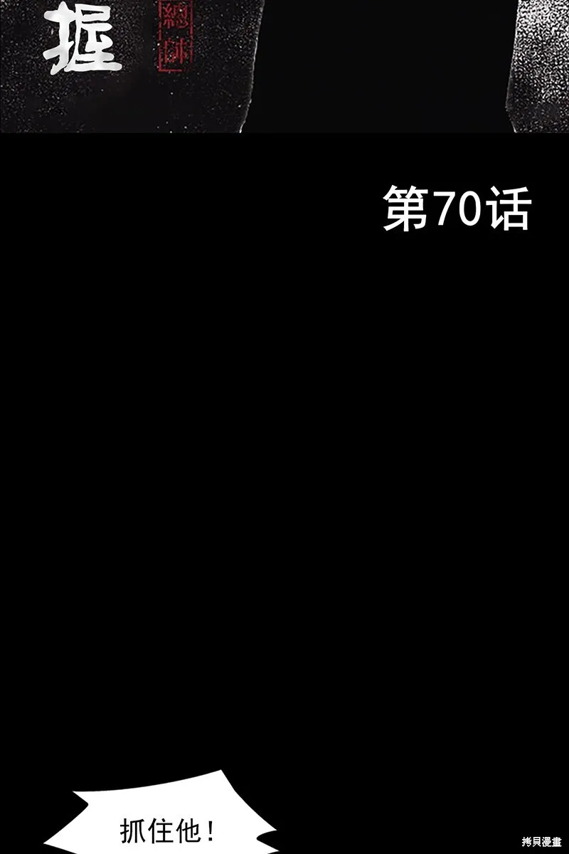 第69话下 第33页