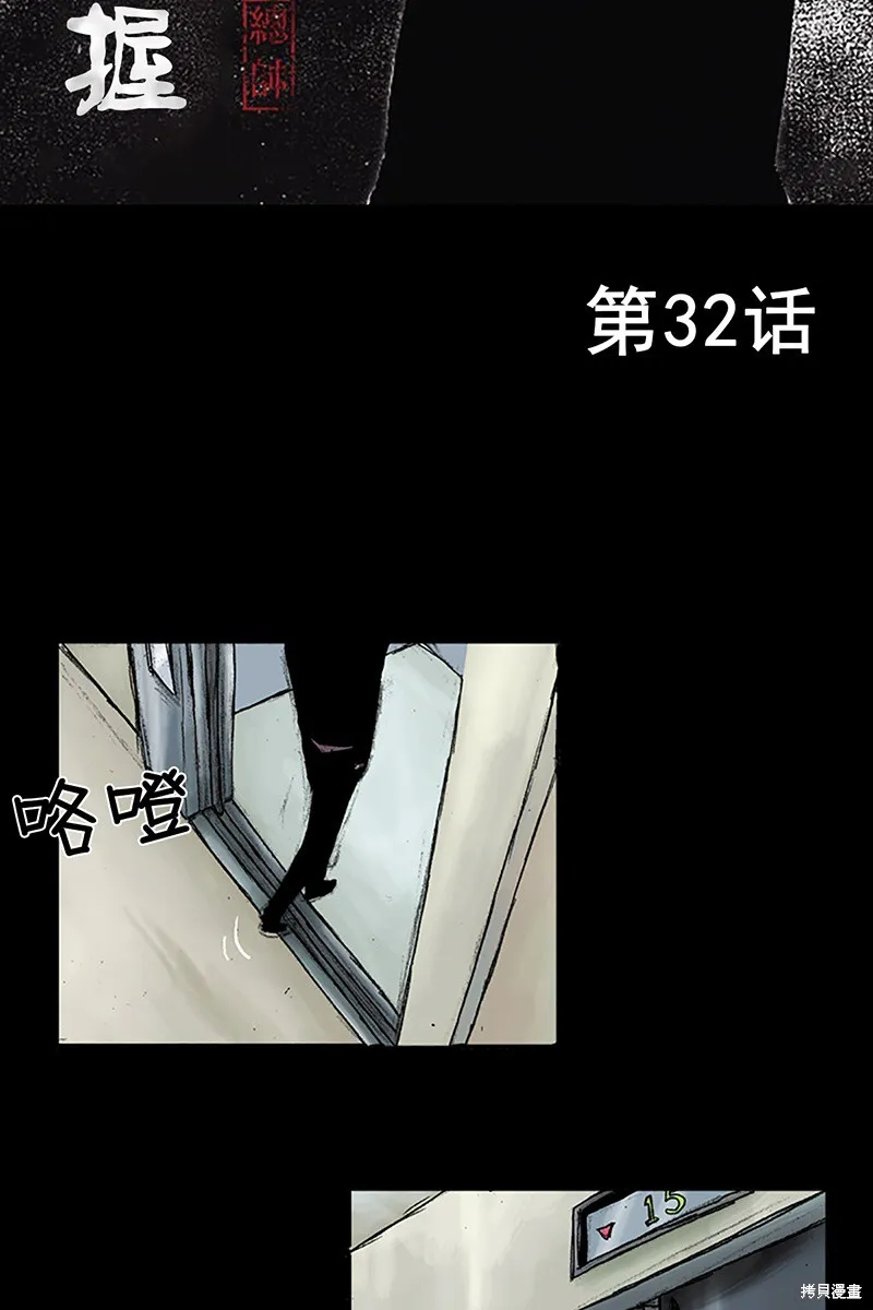 第32话 第2页