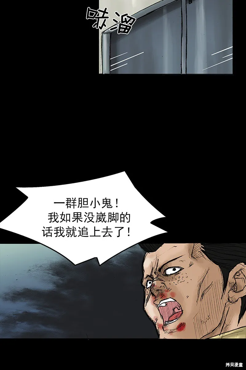 第32话 第3页