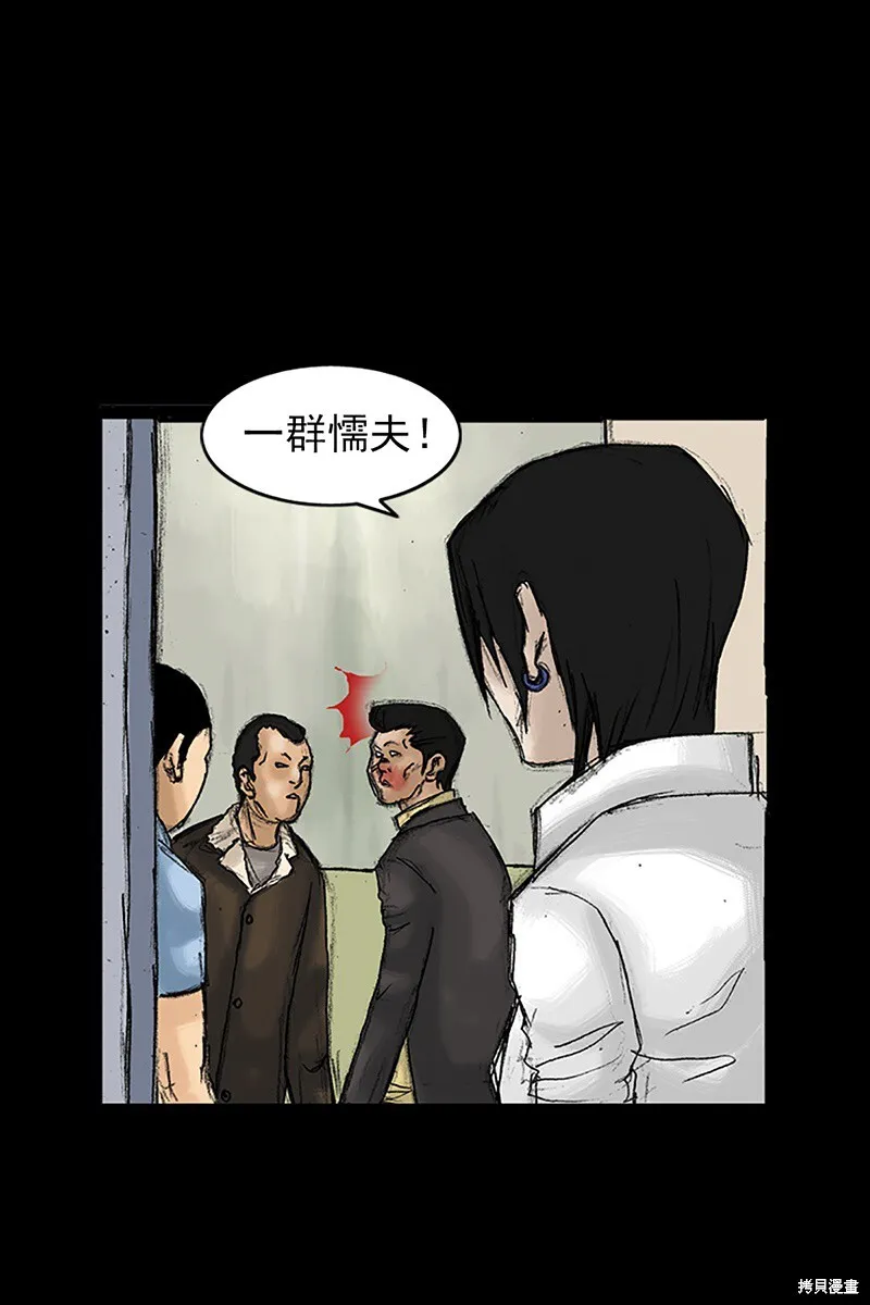 第32话 第4页
