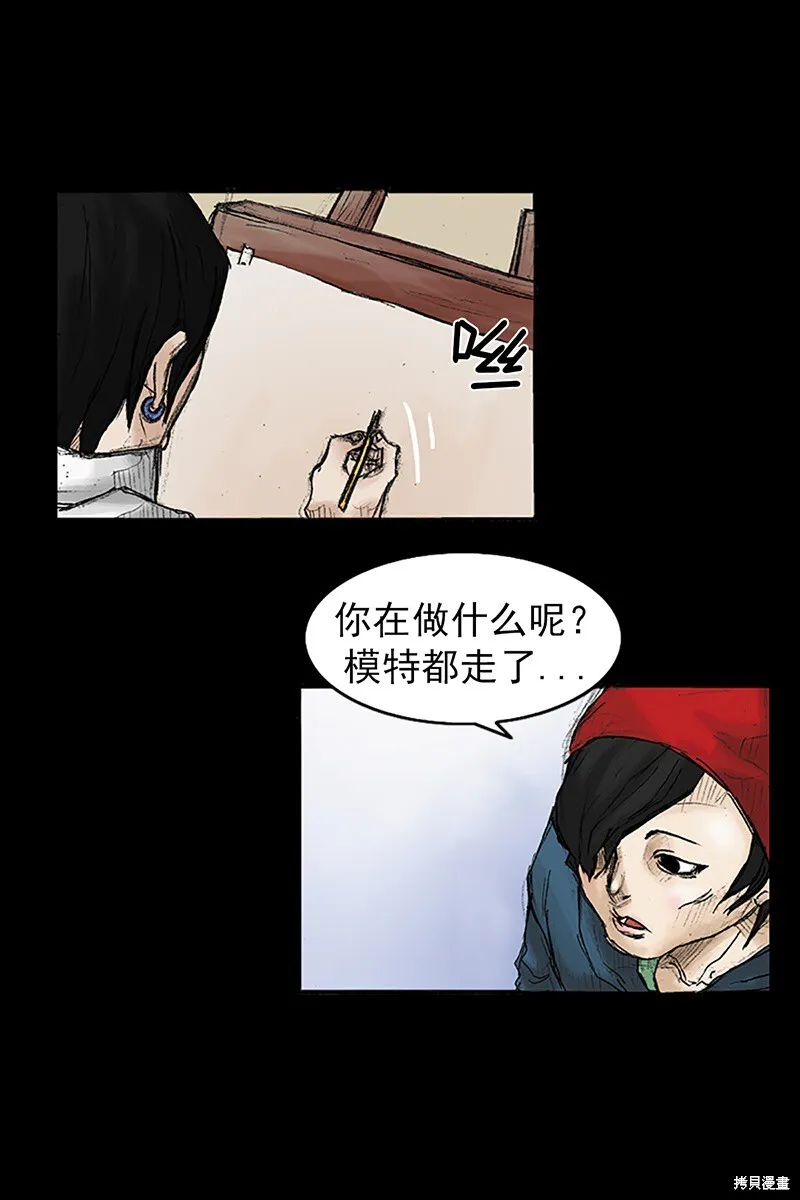 第32话 第7页