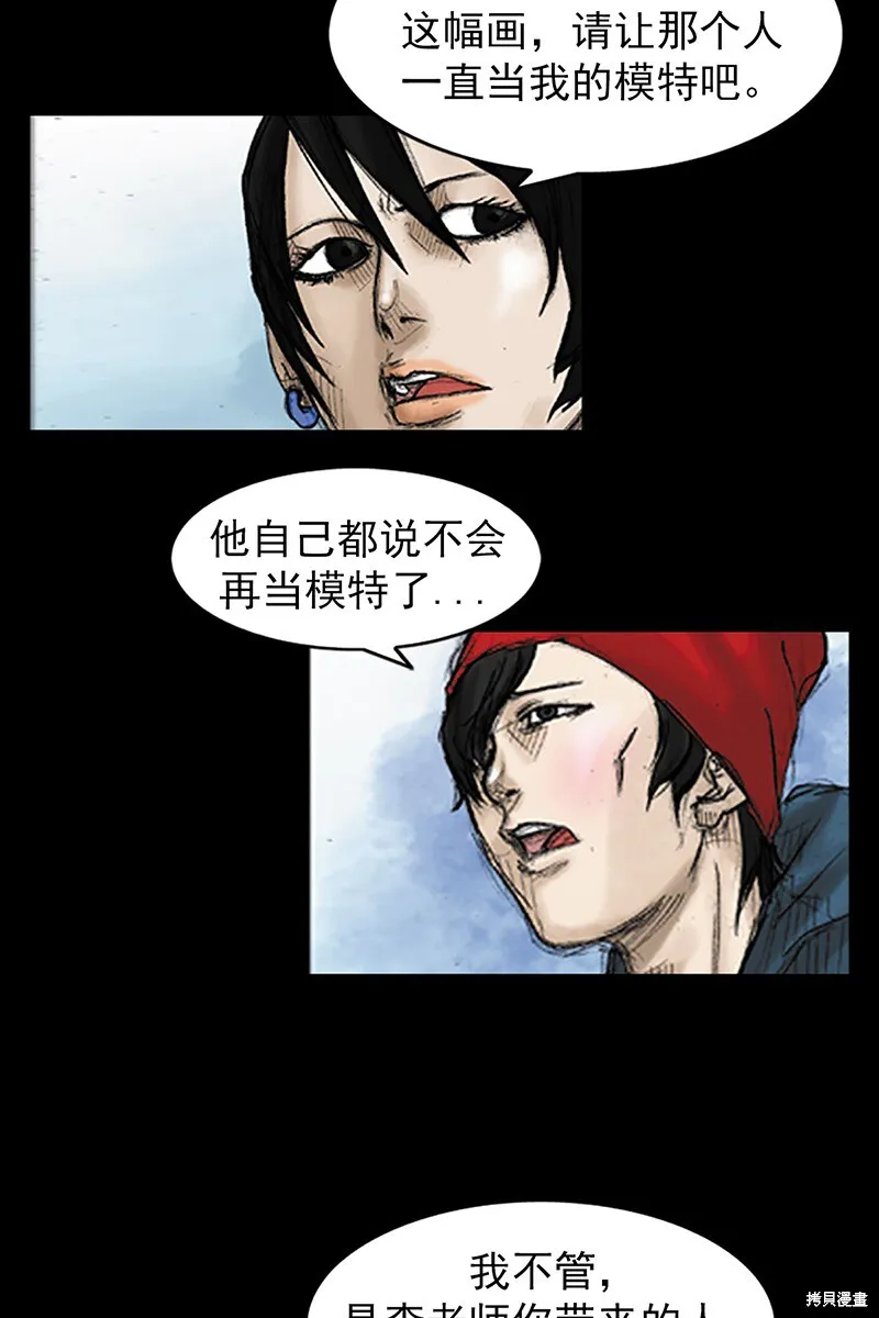 第32话 第11页