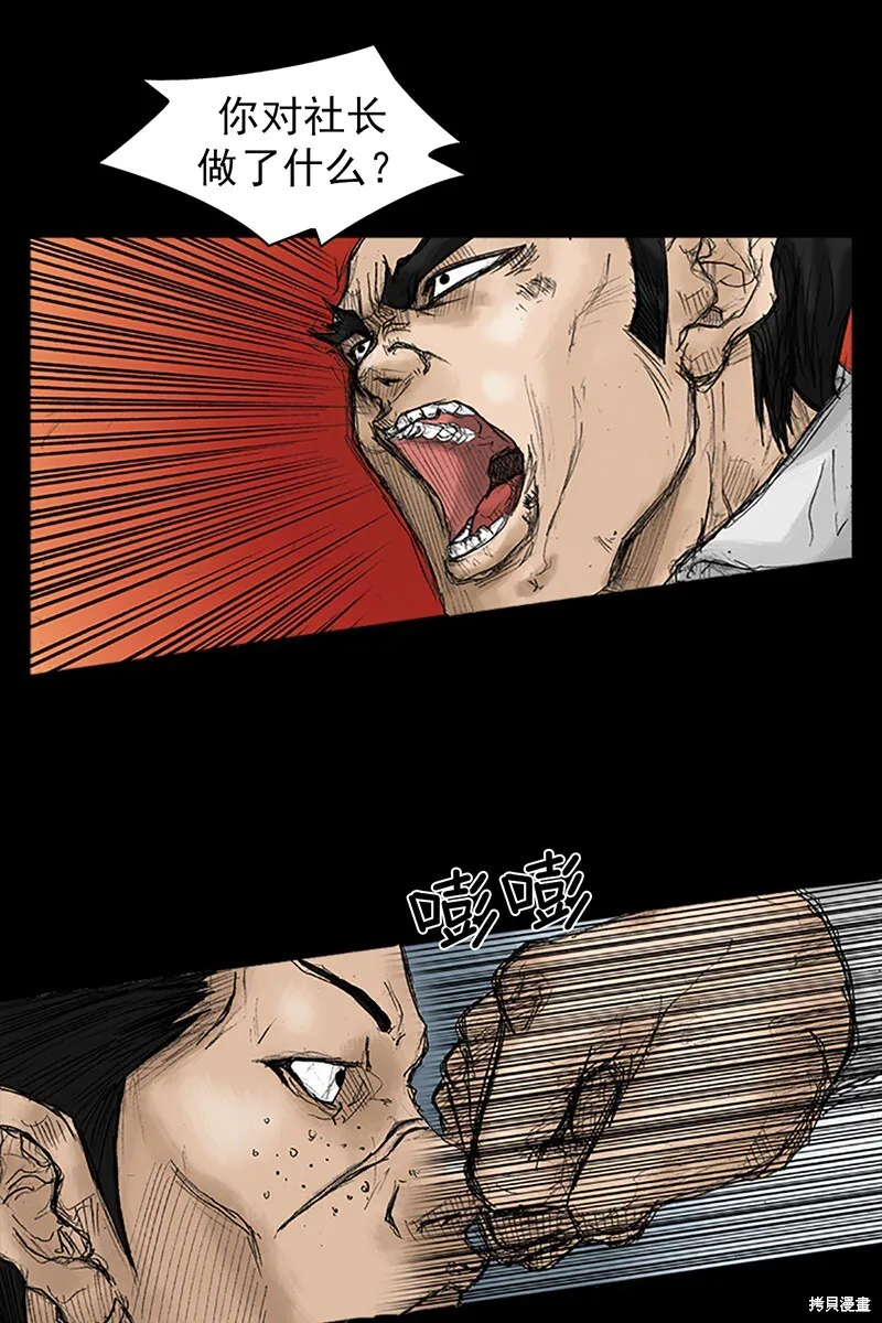 第32话 第14页
