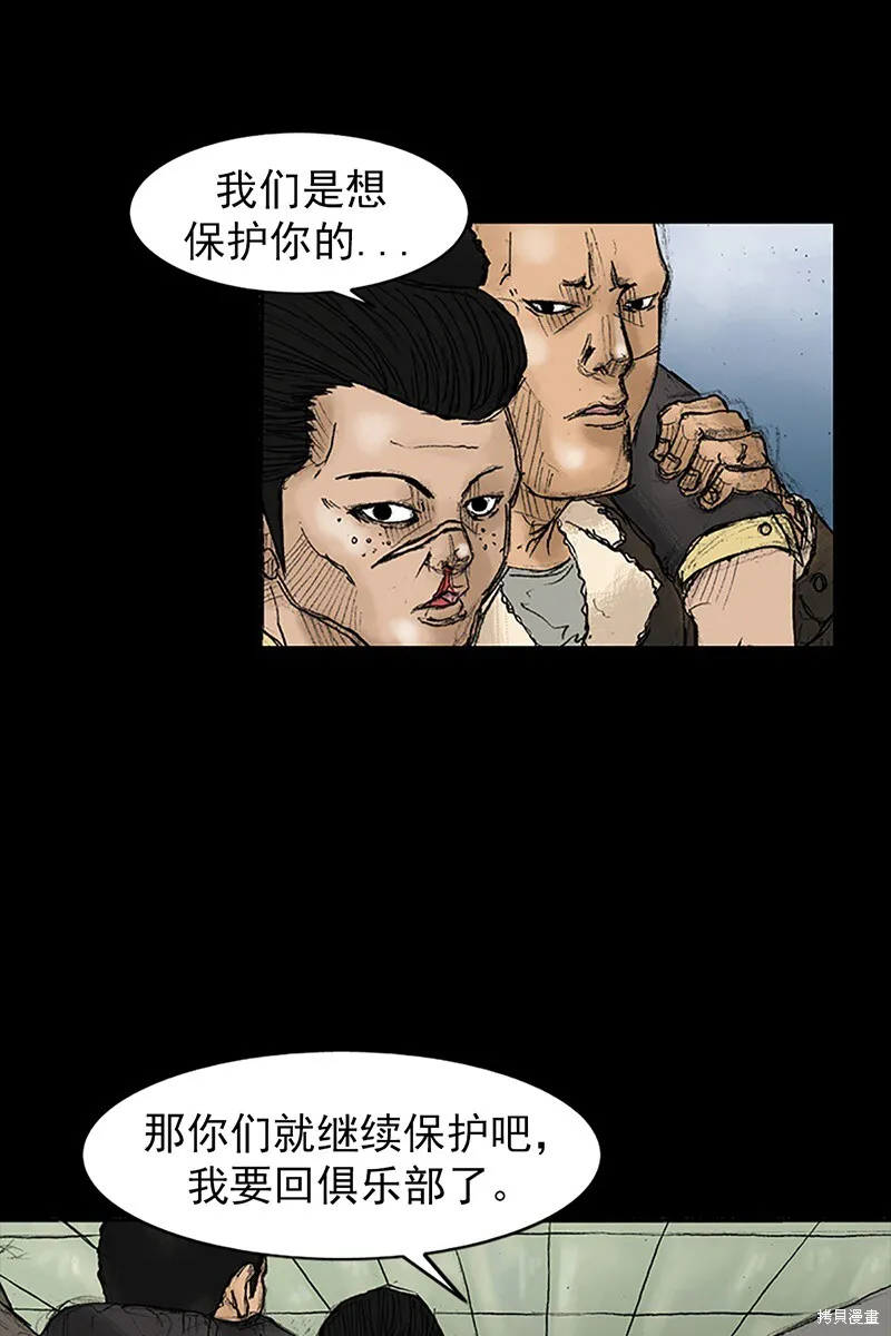 第32话 第19页