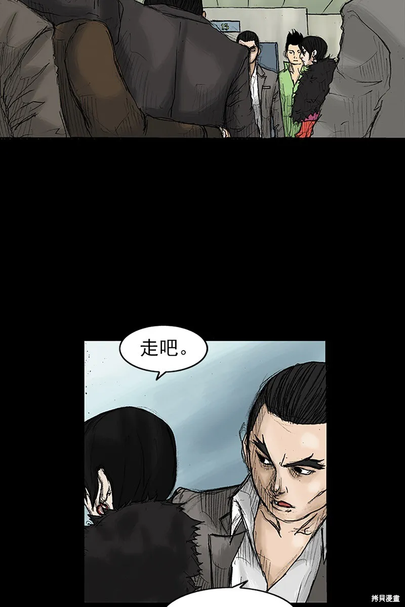 第32话 第20页