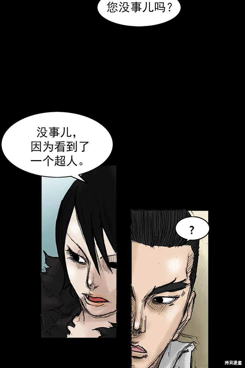 第32话 第21页