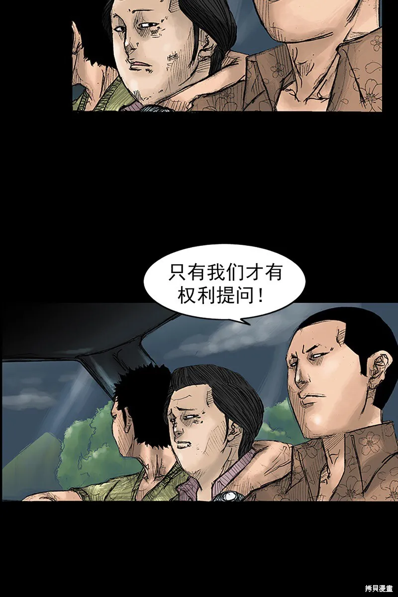 第32话 第23页