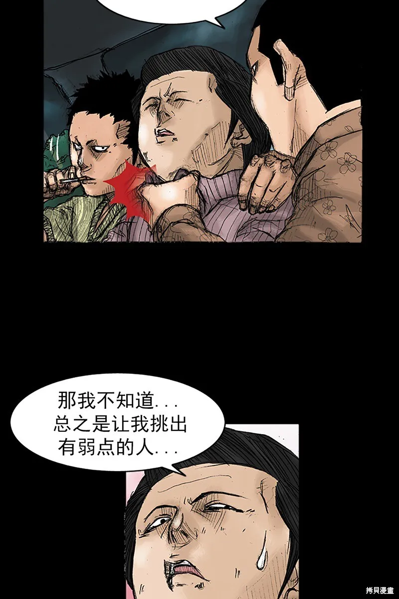 第32话 第27页