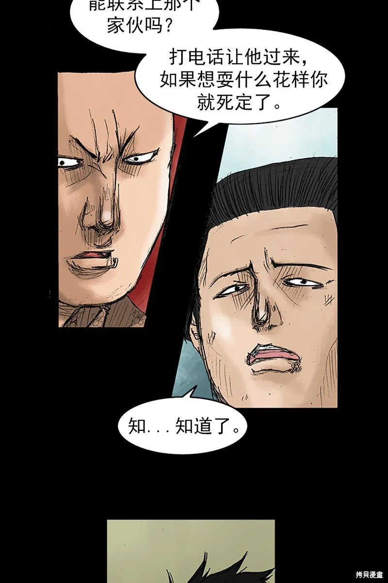 第32话 第29页