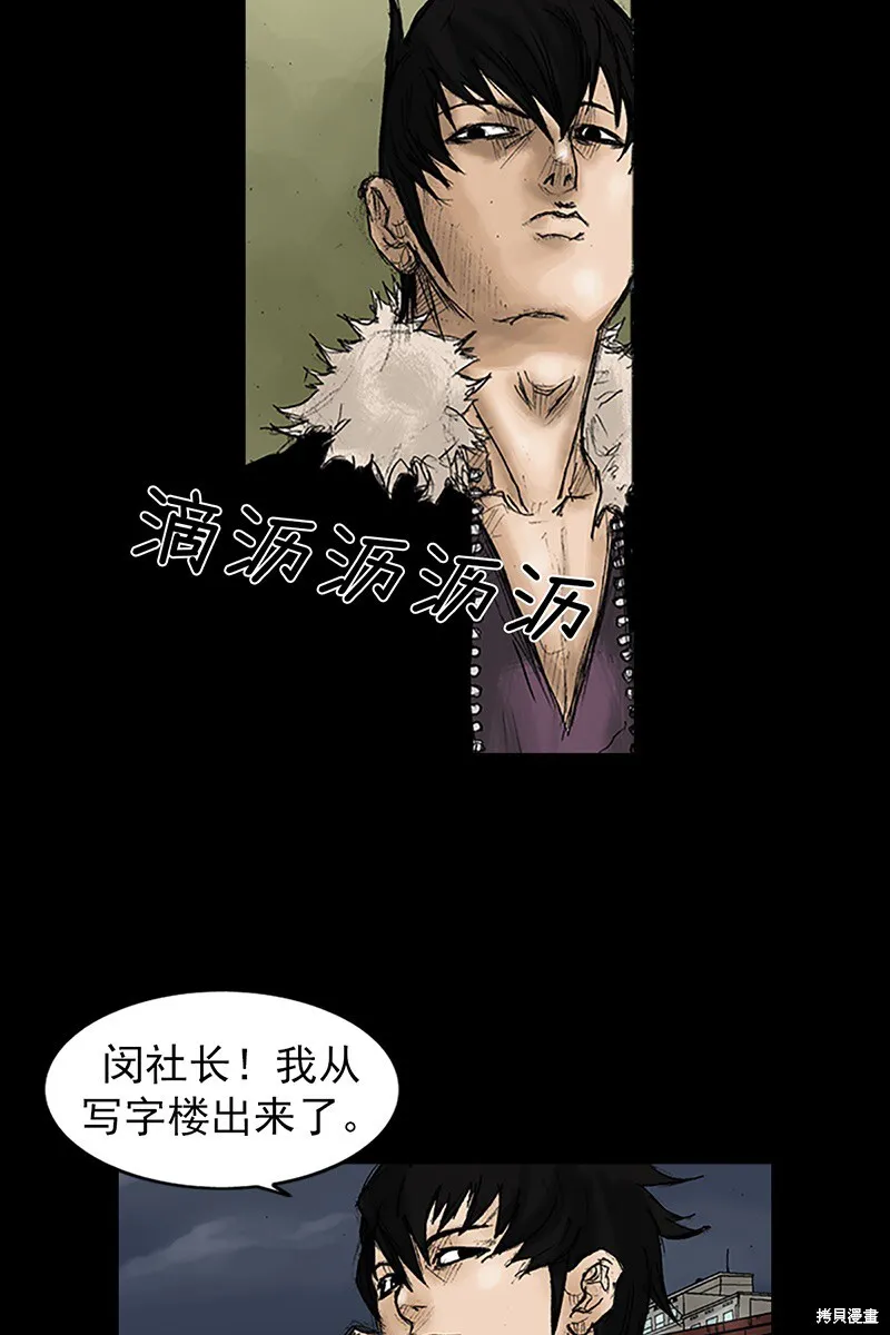 第32话 第30页