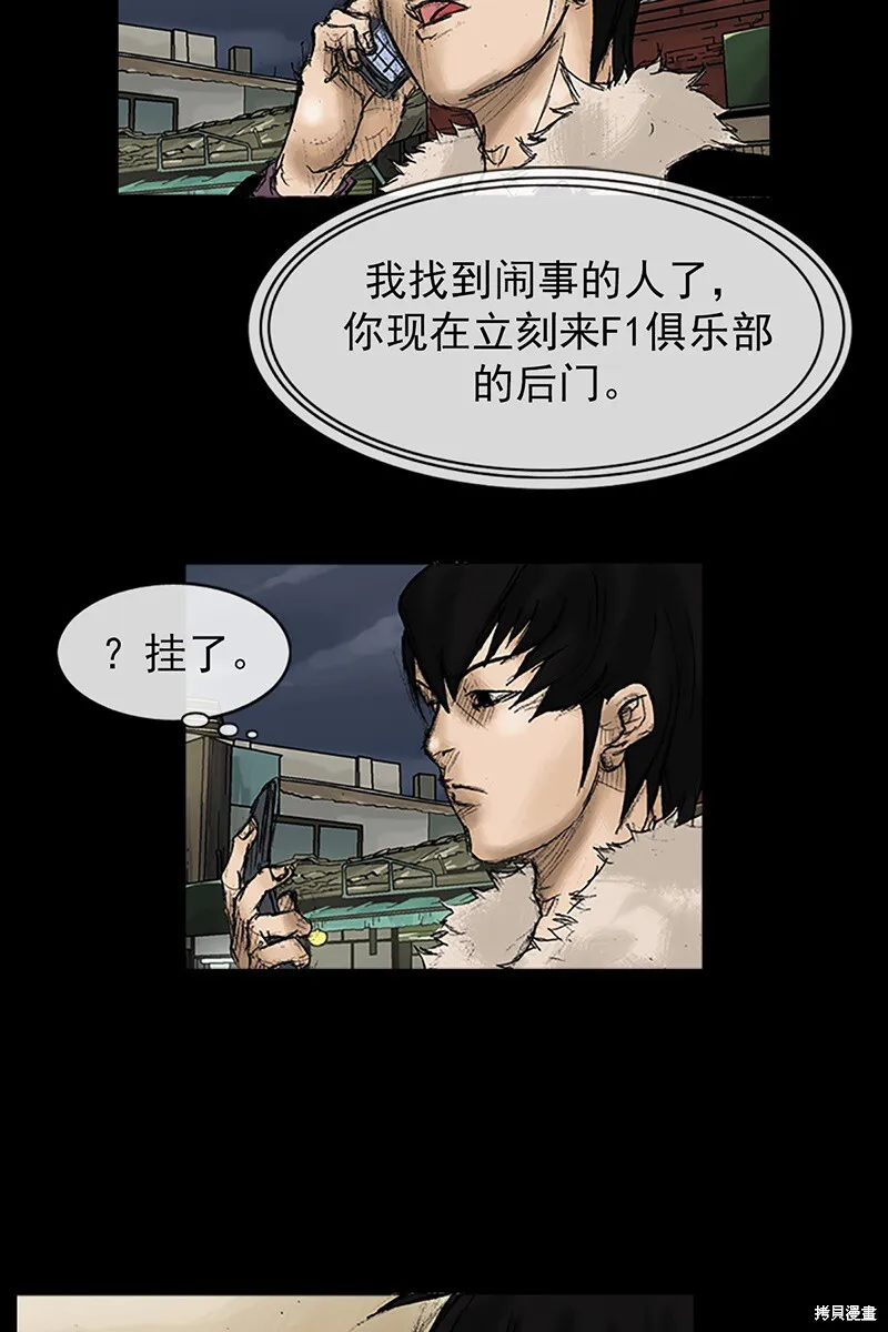 第32话 第31页