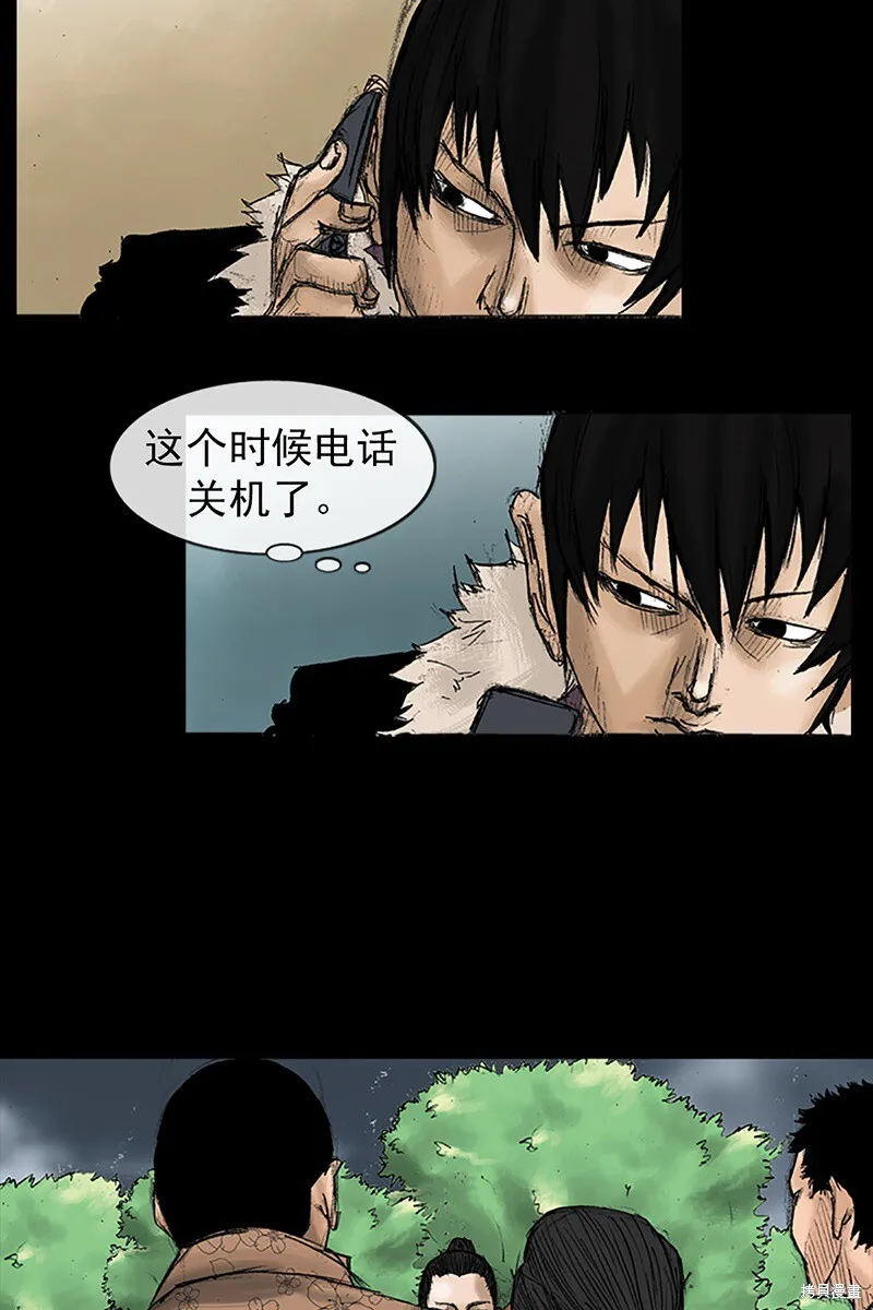 第32话 第32页