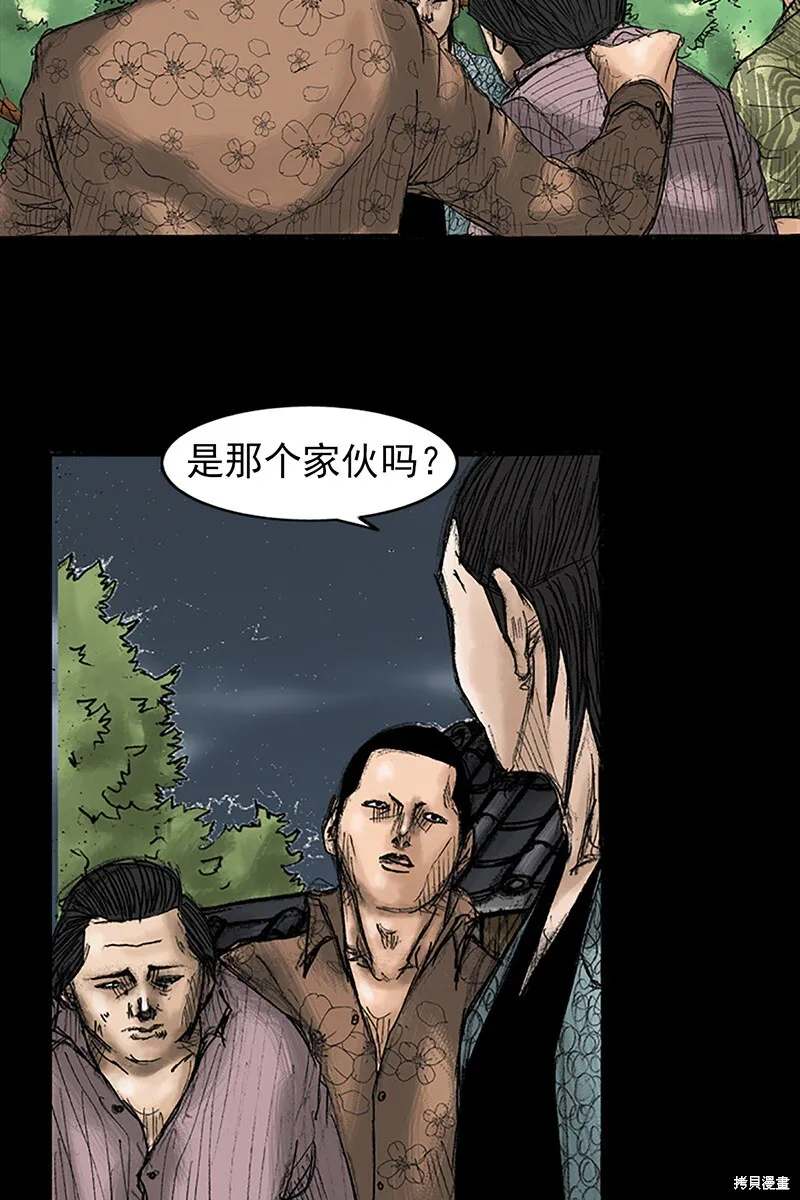 第32话 第33页