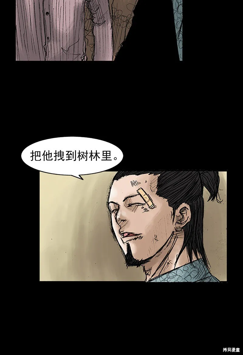 第32话 第34页