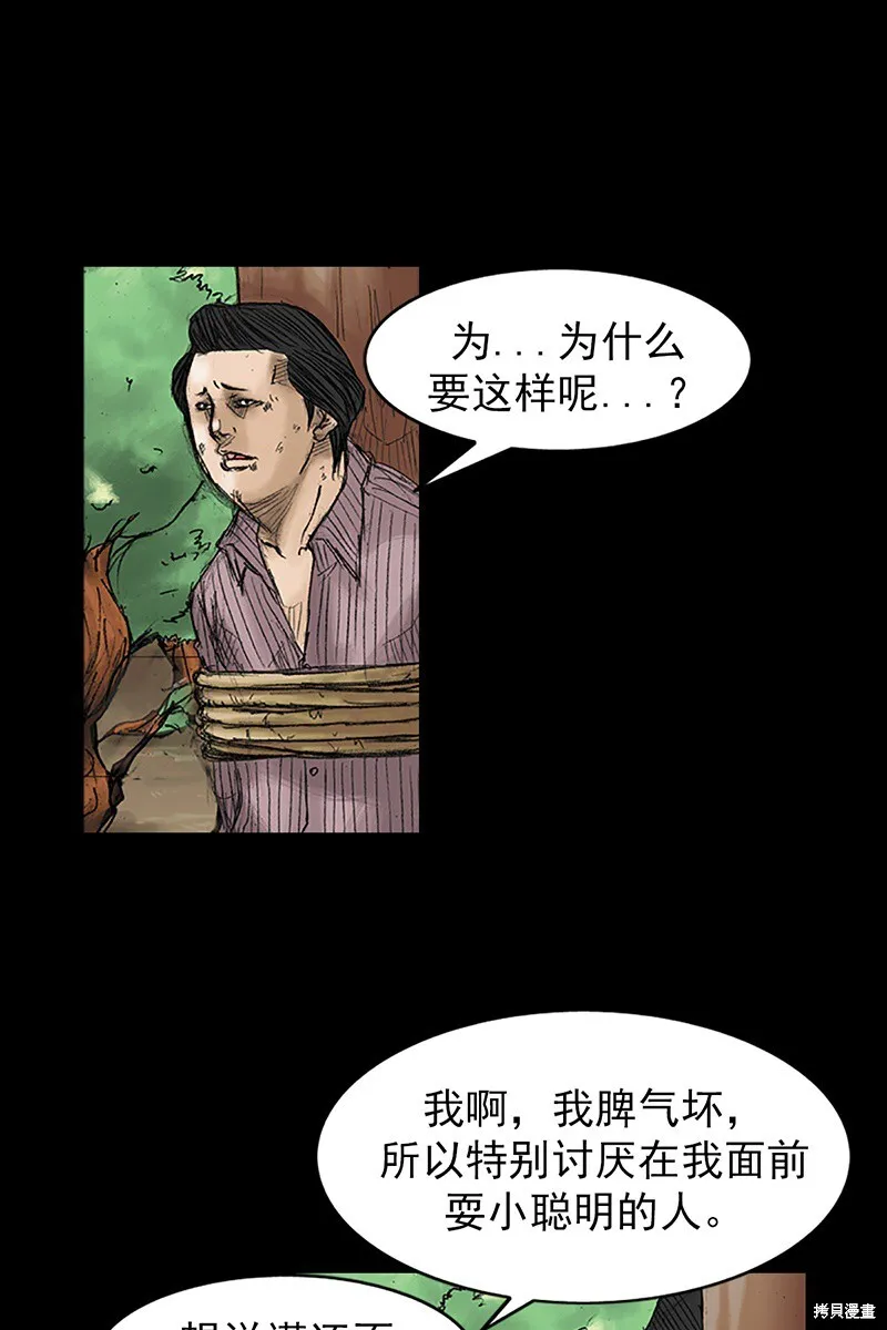 第32话 第35页