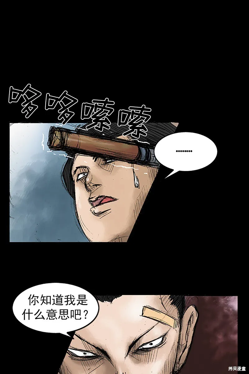 第32话 第37页