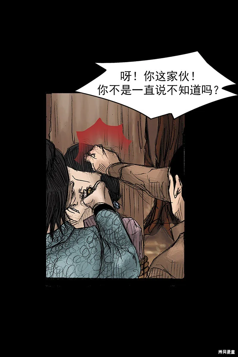 第32话 第39页