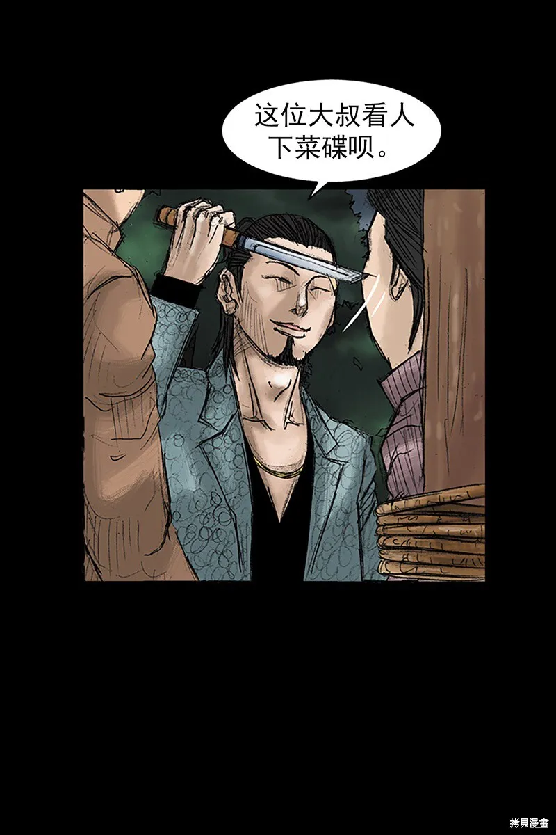 第32话 第40页
