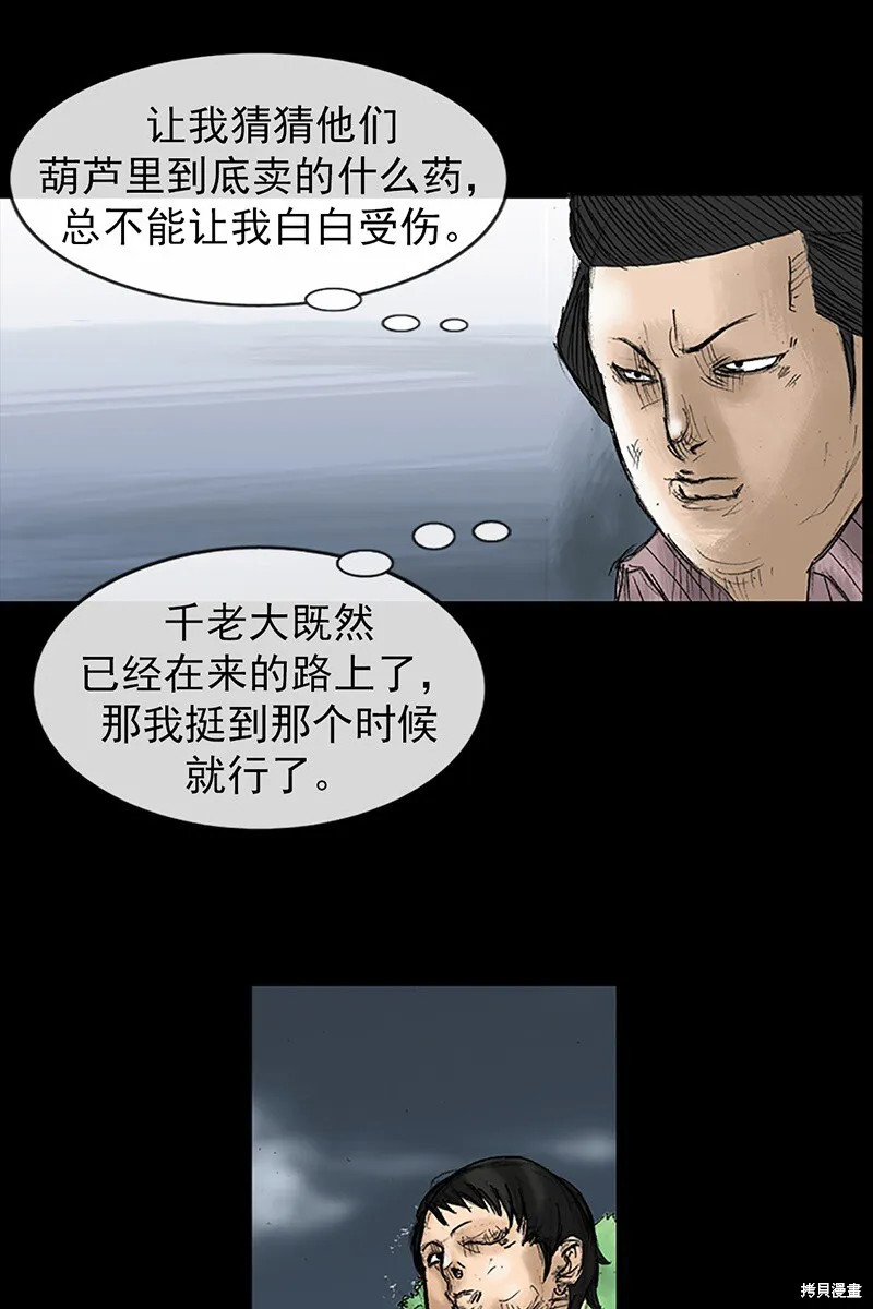 第32话 第41页