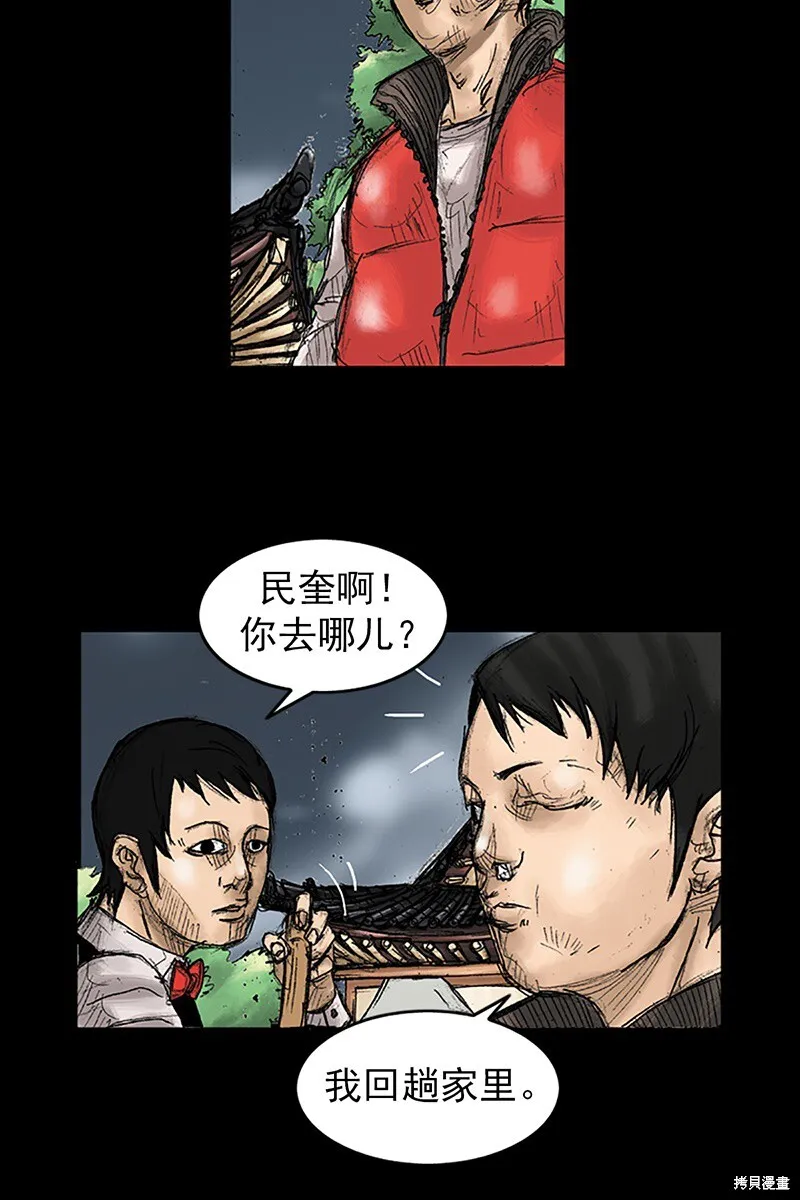第32话 第42页