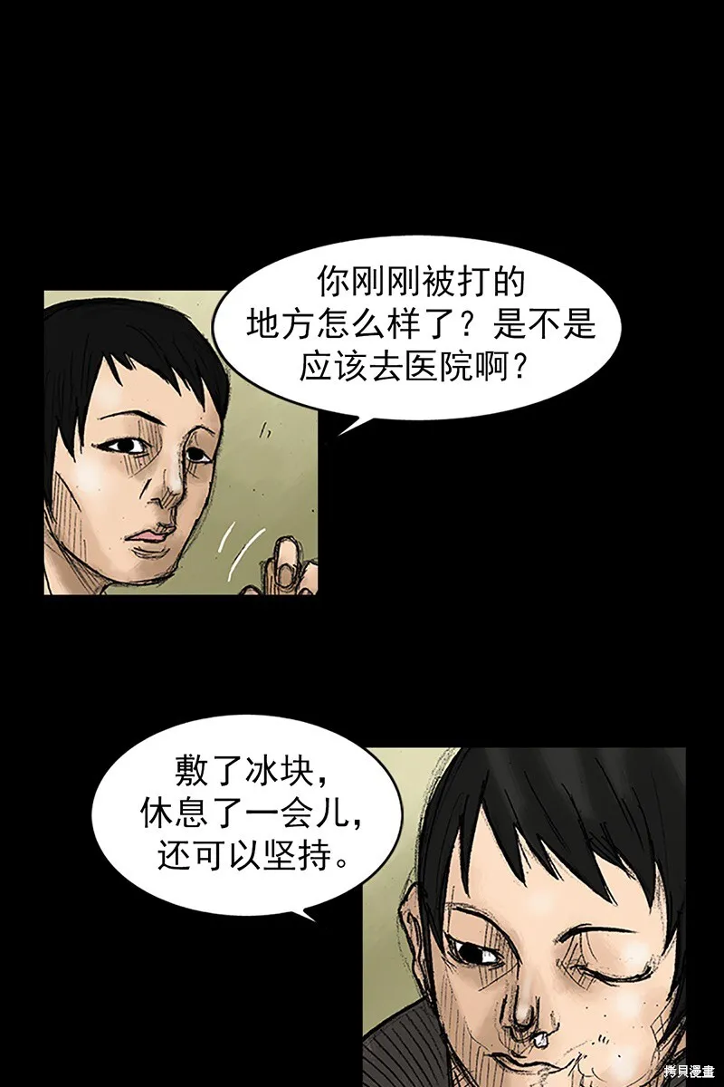 第32话 第43页