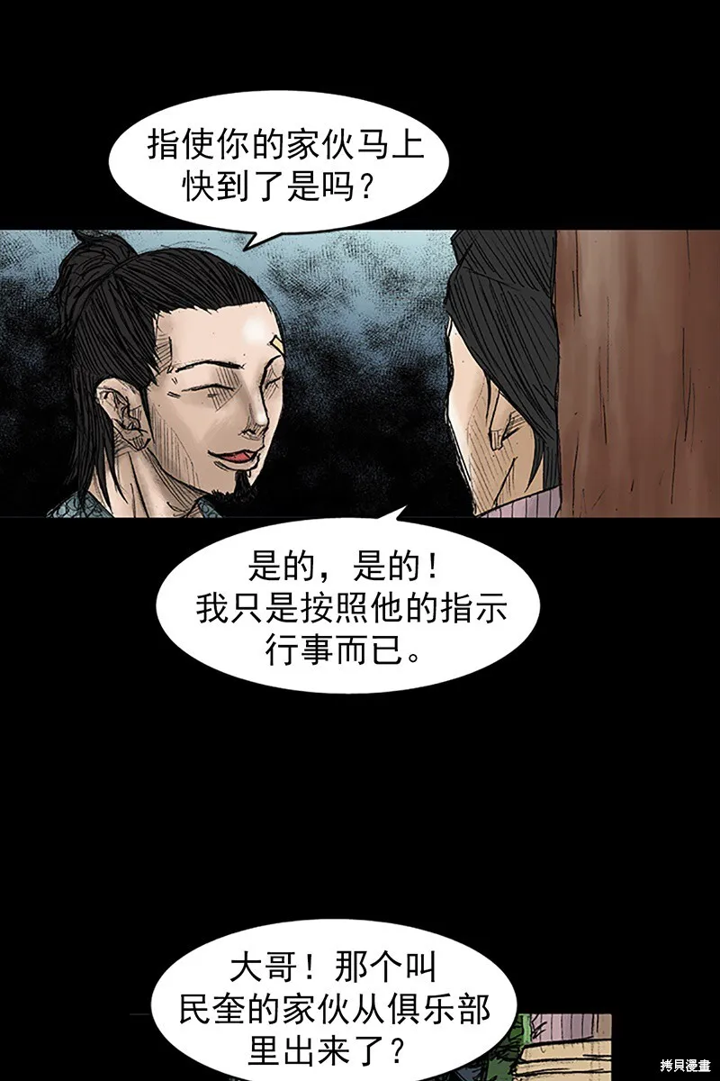 第32话 第45页