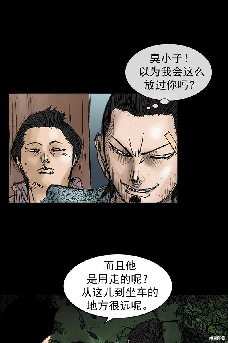 第32话 第47页