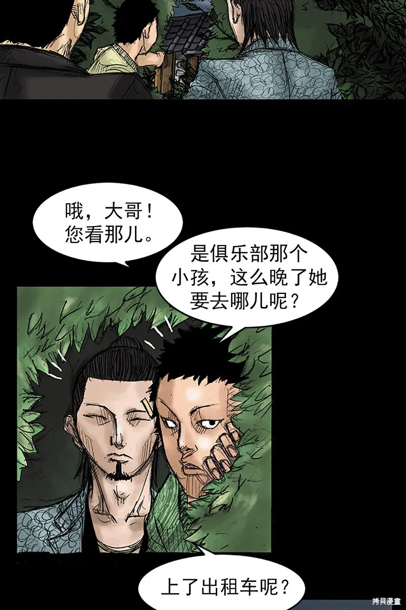 第32话 第48页
