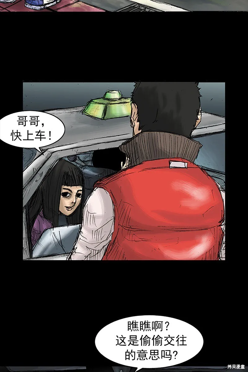 第32话 第51页