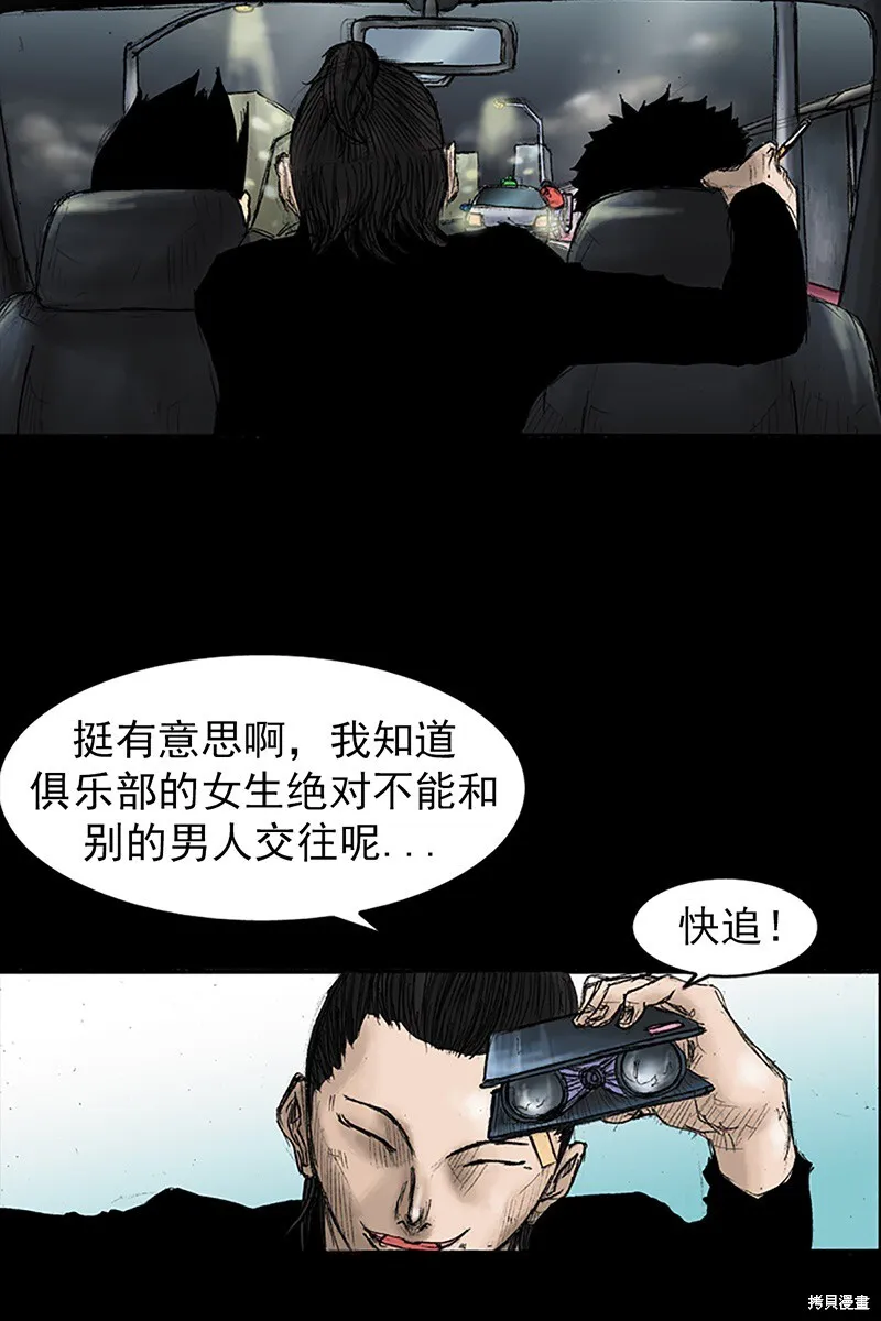 第32话 第52页