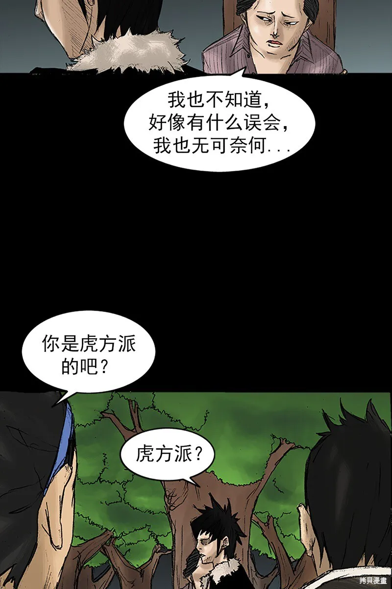 第32话 第59页