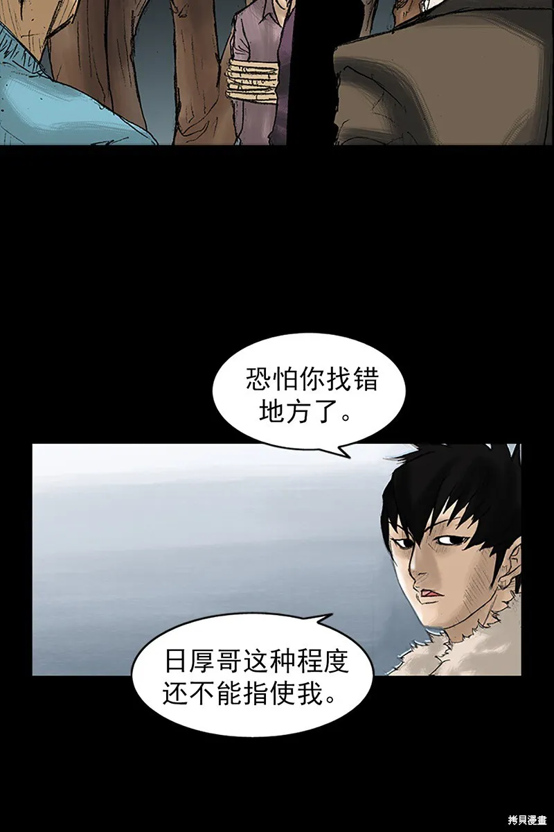 第32话 第60页