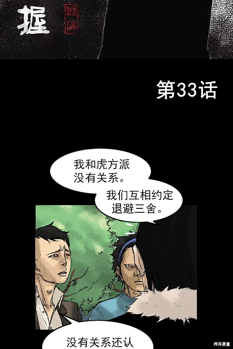 第32话 第63页