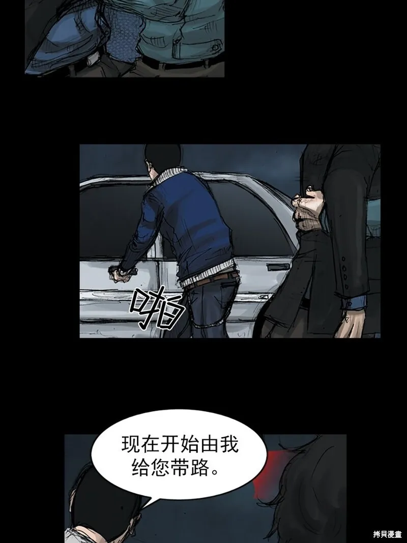 第157话上 第5页