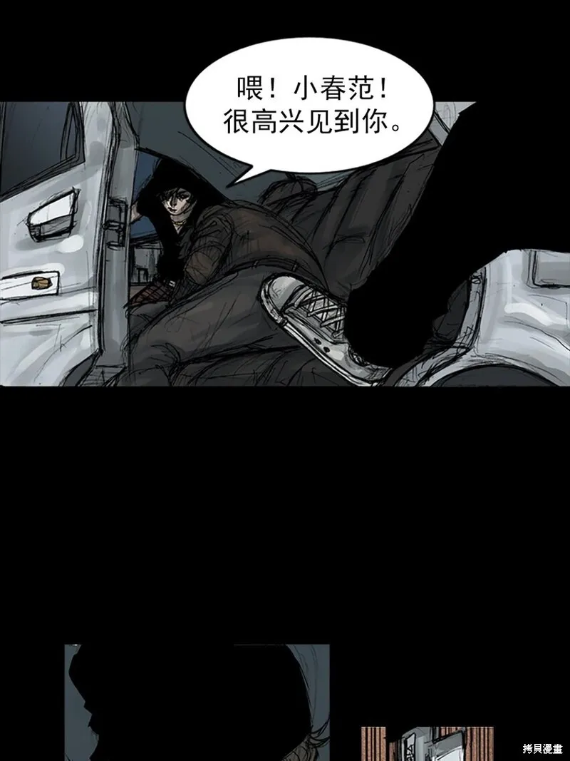 第157话上 第7页