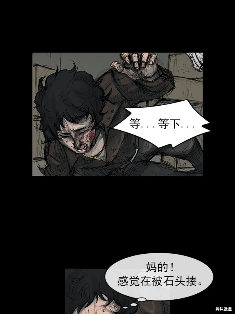 第157话上 第27页