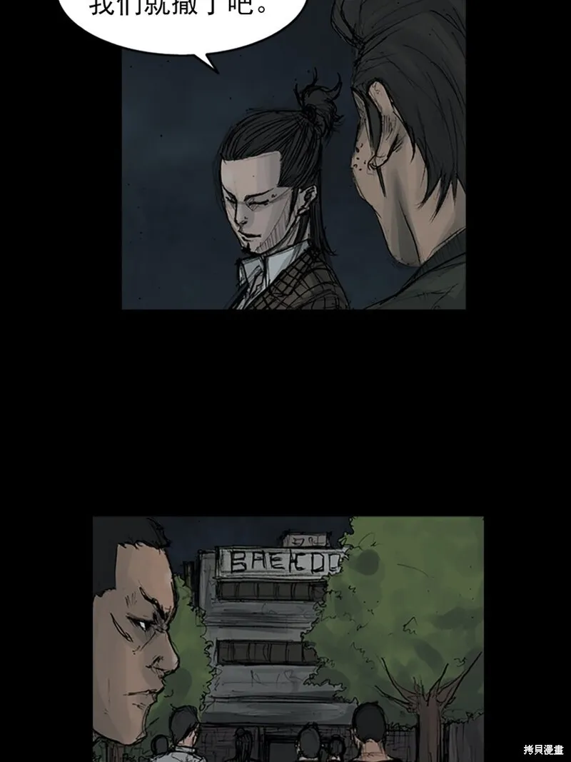 第159话下 第33页